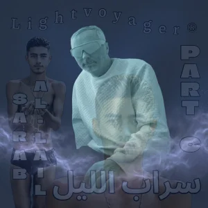 Sarab al-Lail Part C (سراب الليل)