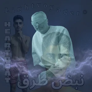 Heartbeat (نبض طرق)
